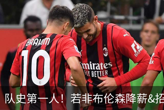 队史第一人！若非布伦森降薪&招募大学队友 尼克斯绝无可能夺冠